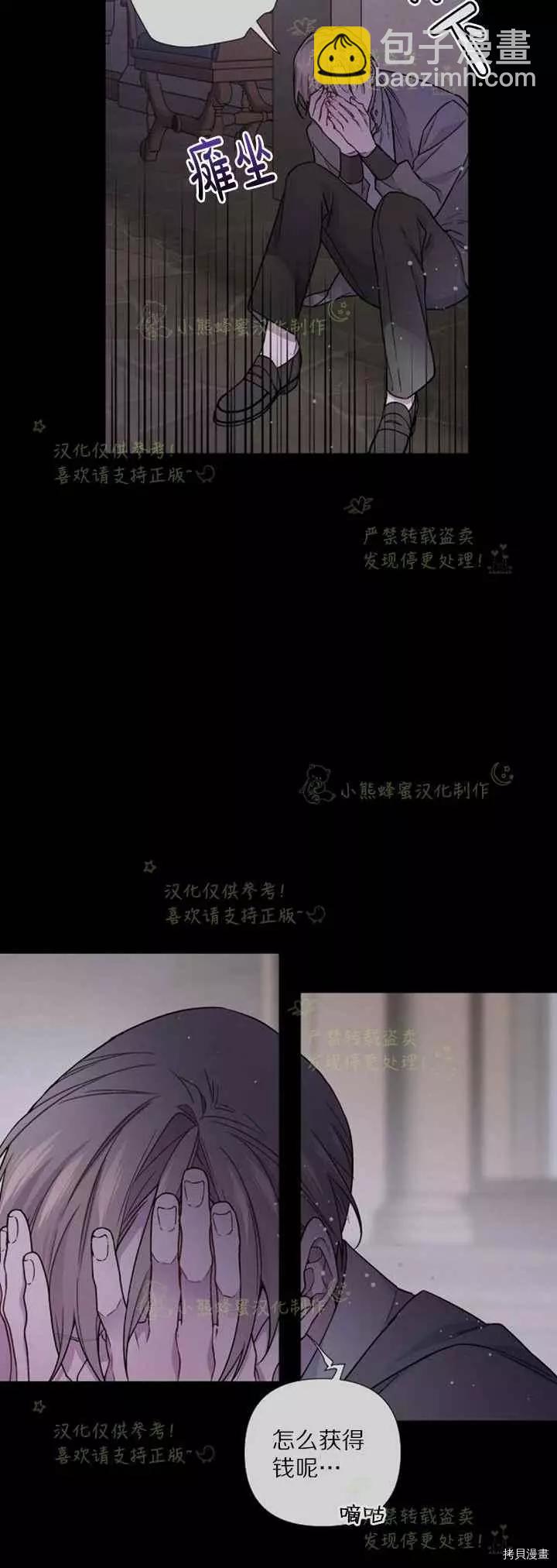 第26话3