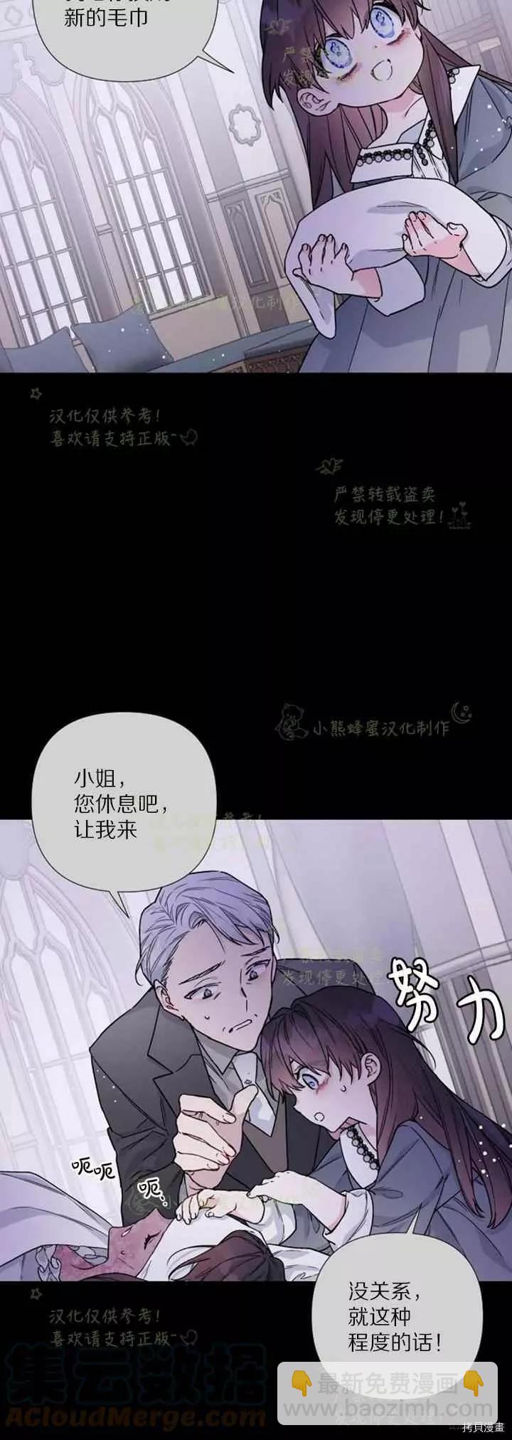 第26话8