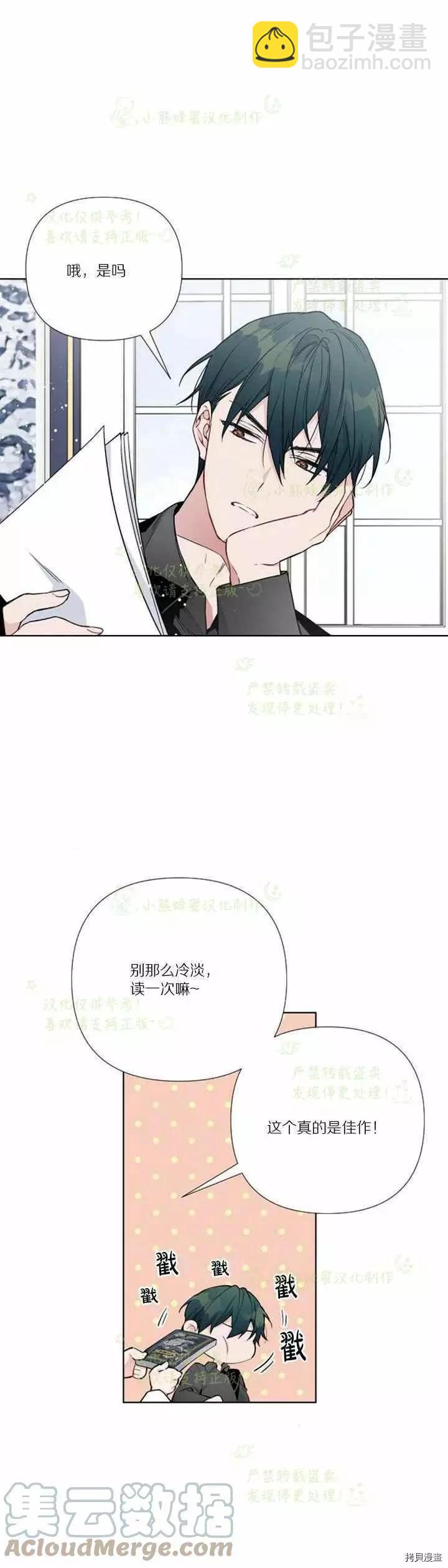 第27话12