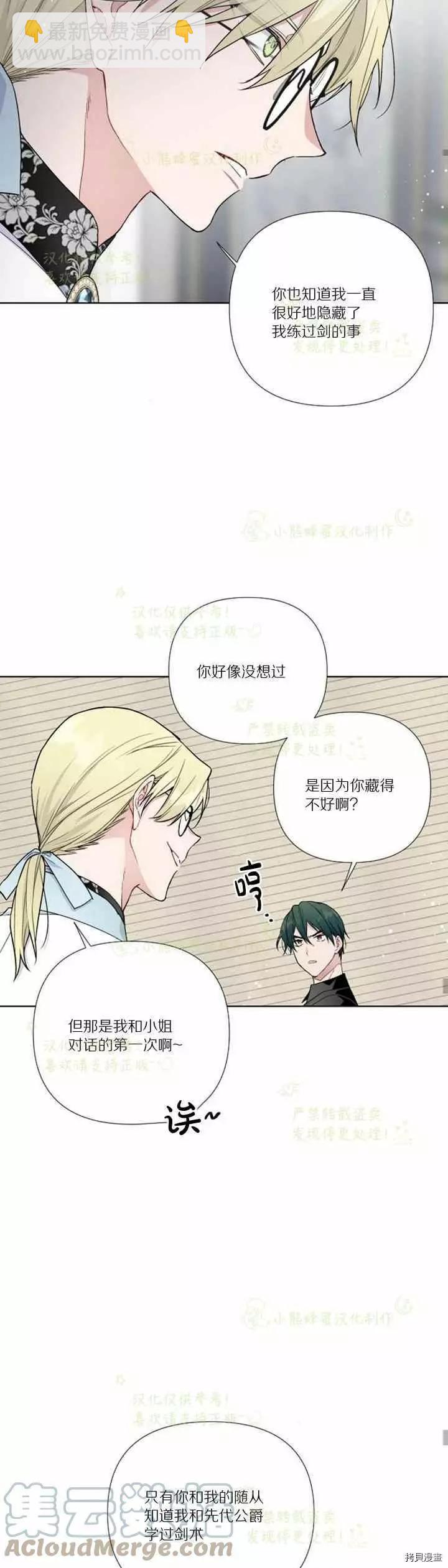 第27话18