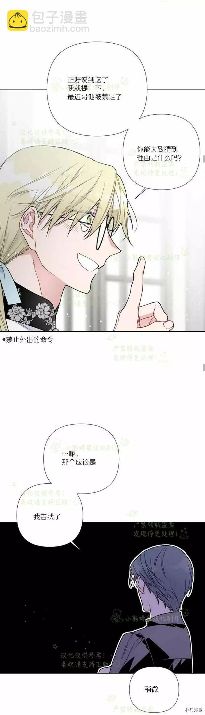 第27话26