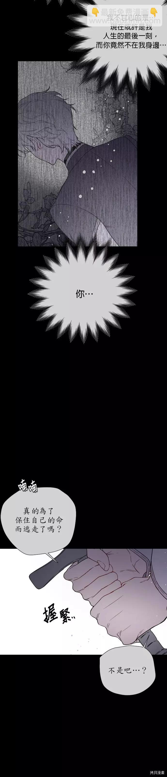 第33话6