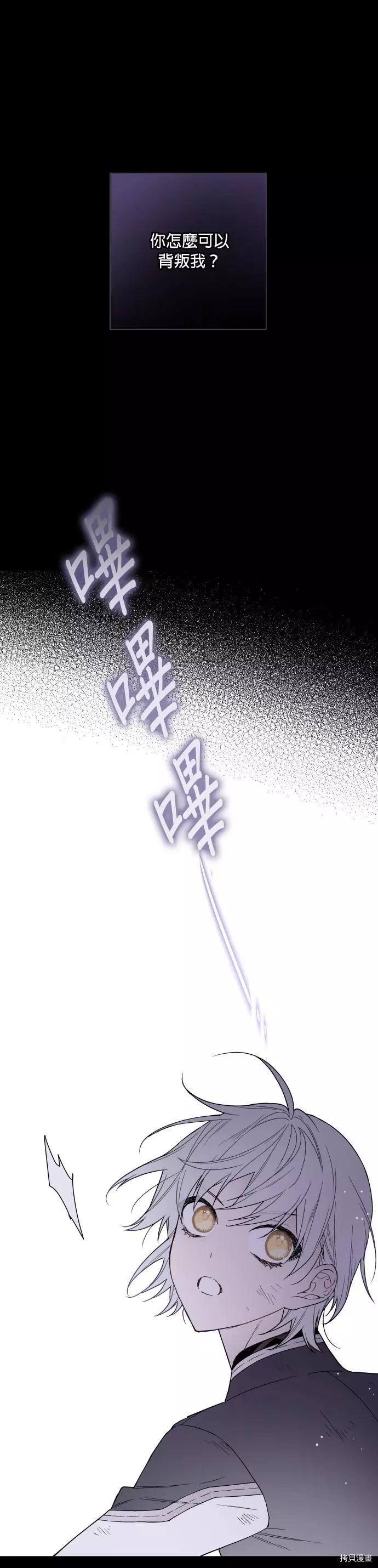 第33话7