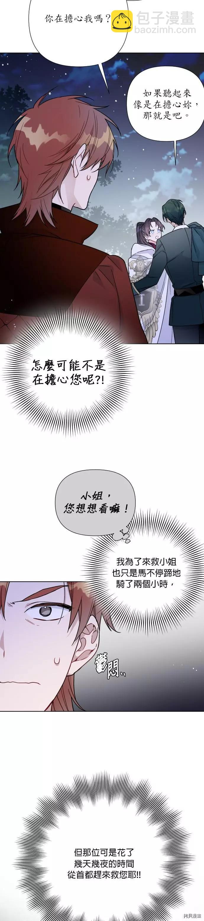 第35话10