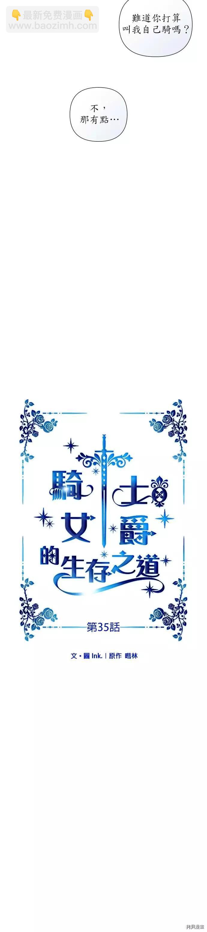 第35话12