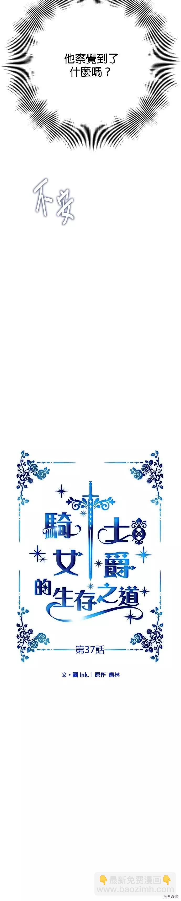 第37话2
