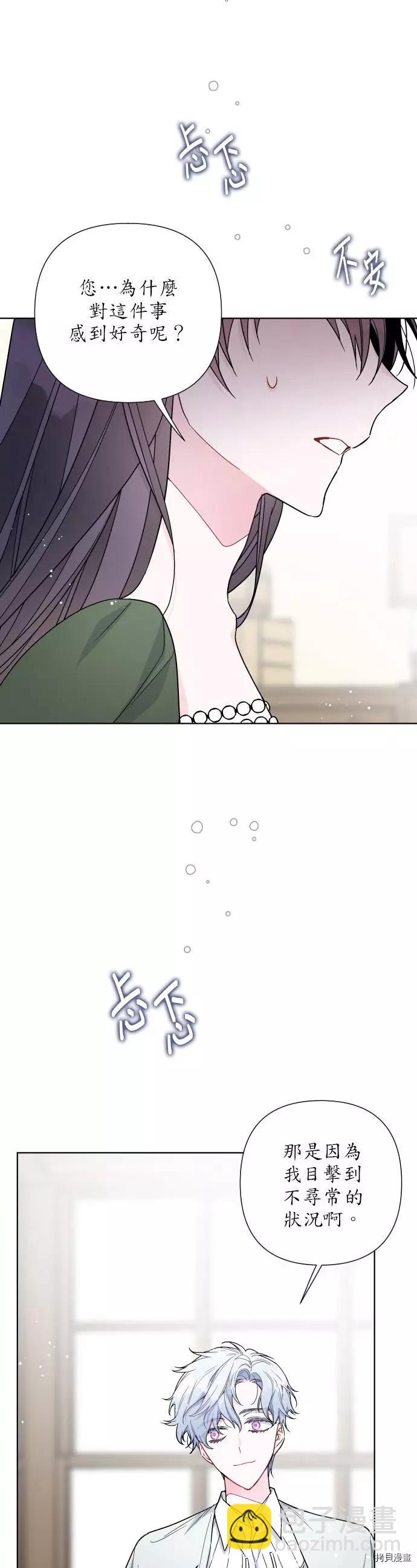 第37话3