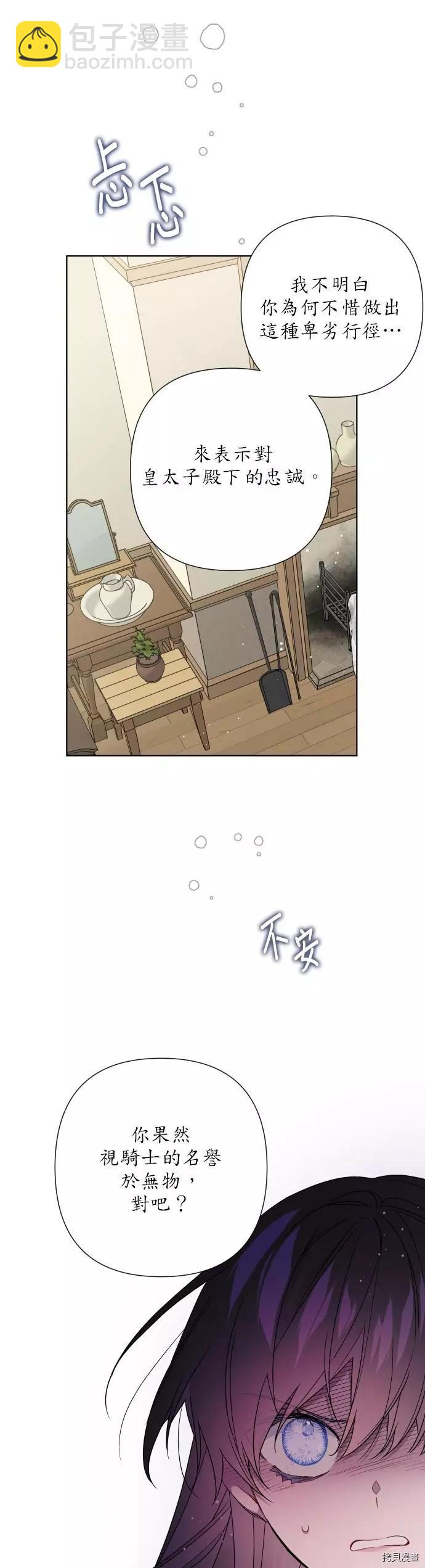 第37话6