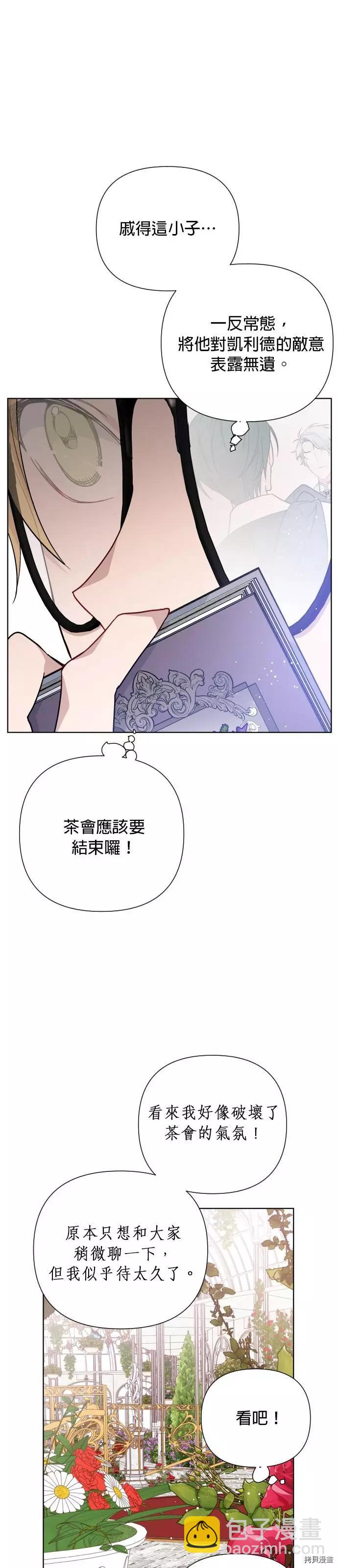 第45话12
