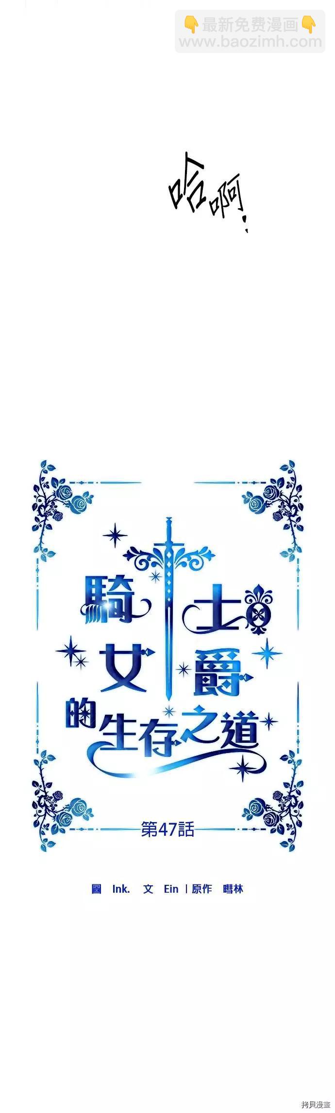 第47话7