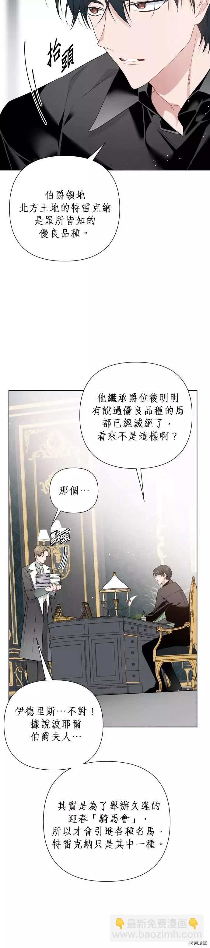 第52话8