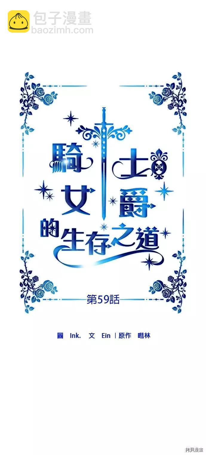 第59话11
