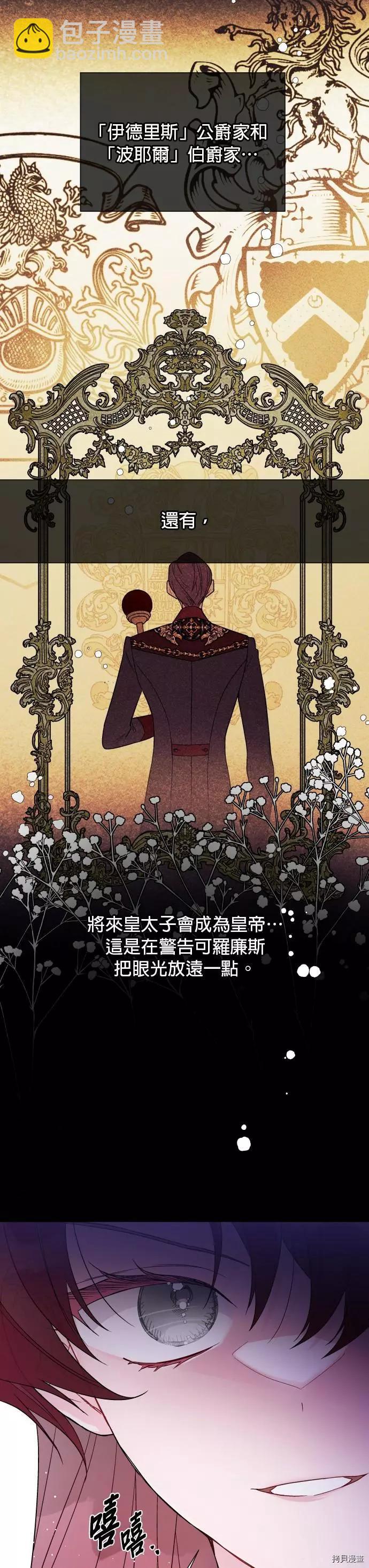 第59话29