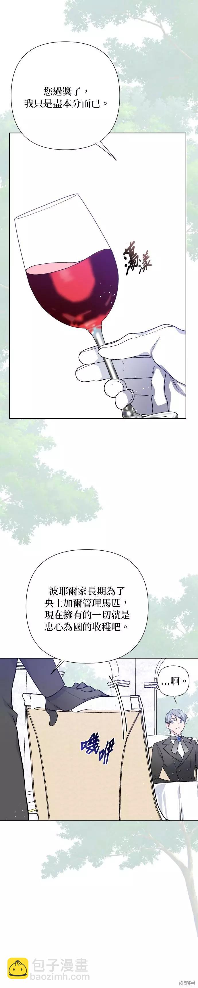 第61话23