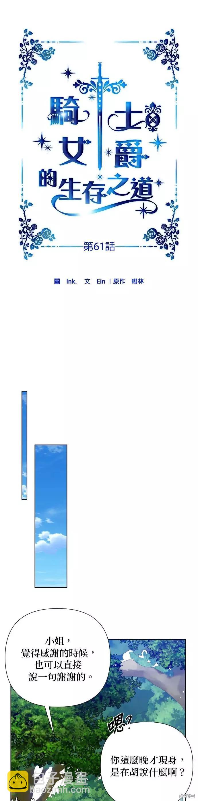 第61话6