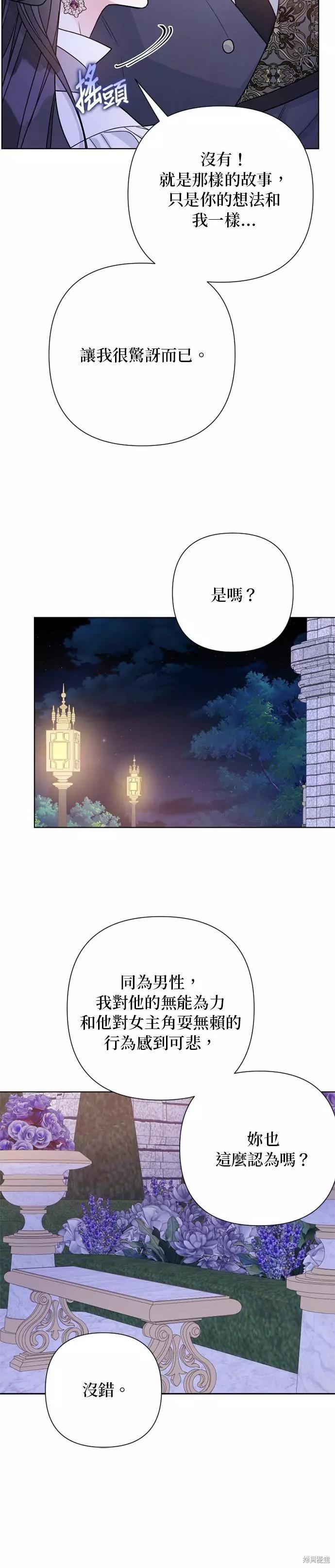 第66话23