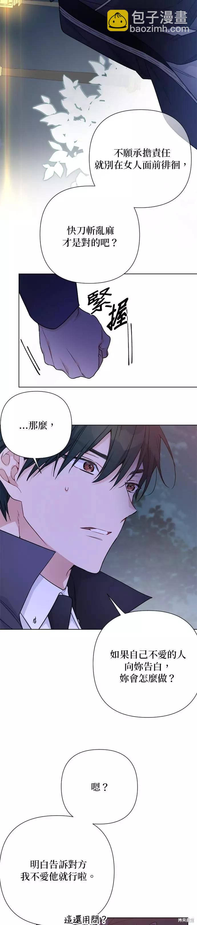 第66话31