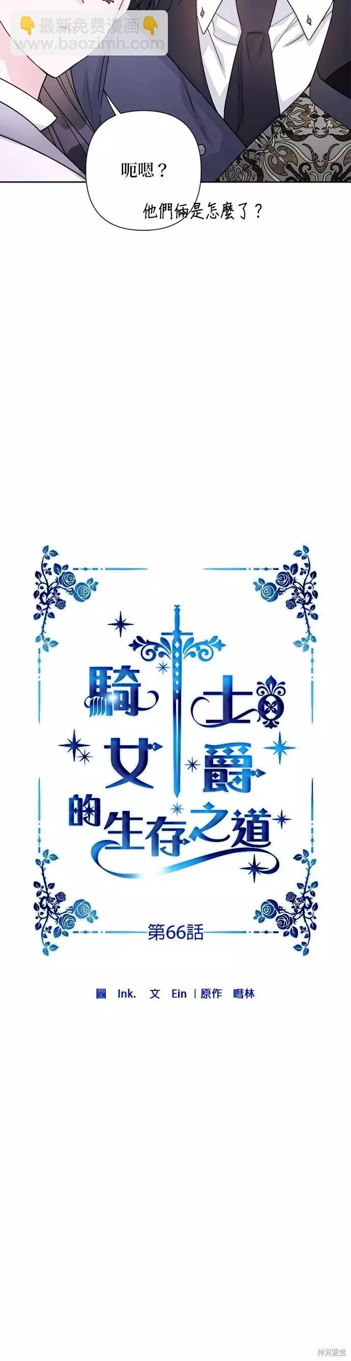 第66话8