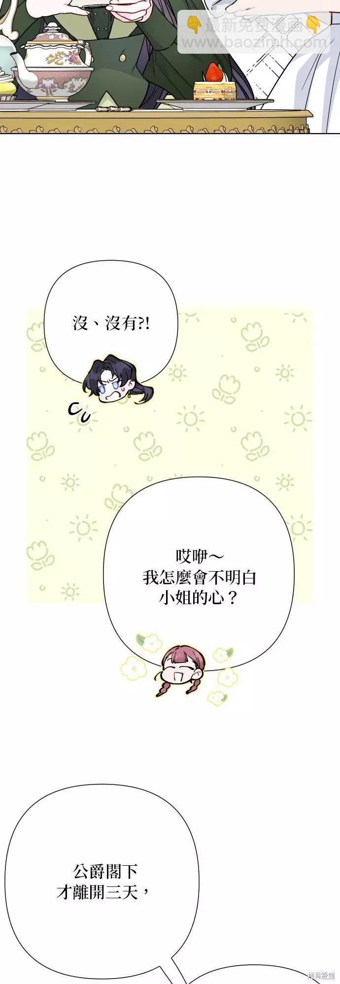 第74话10