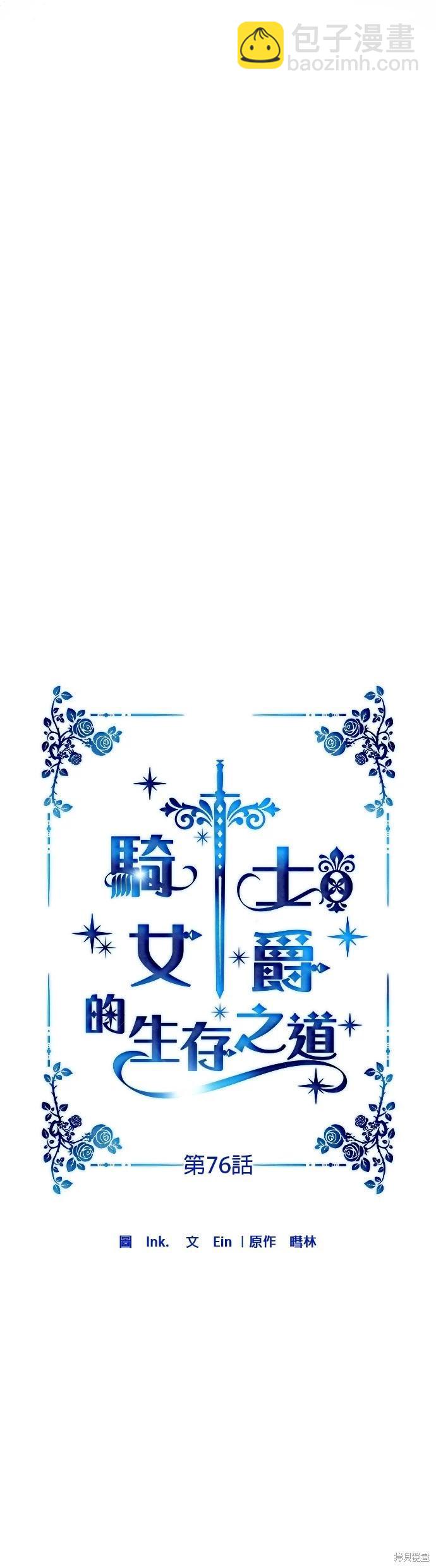 第76话7