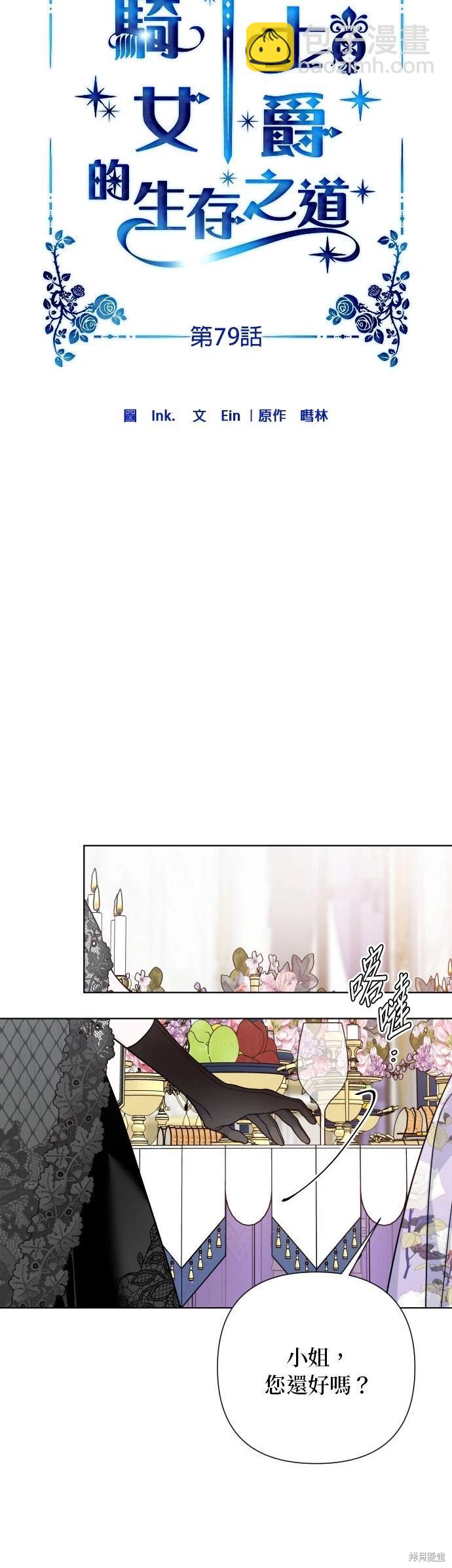 第79话10