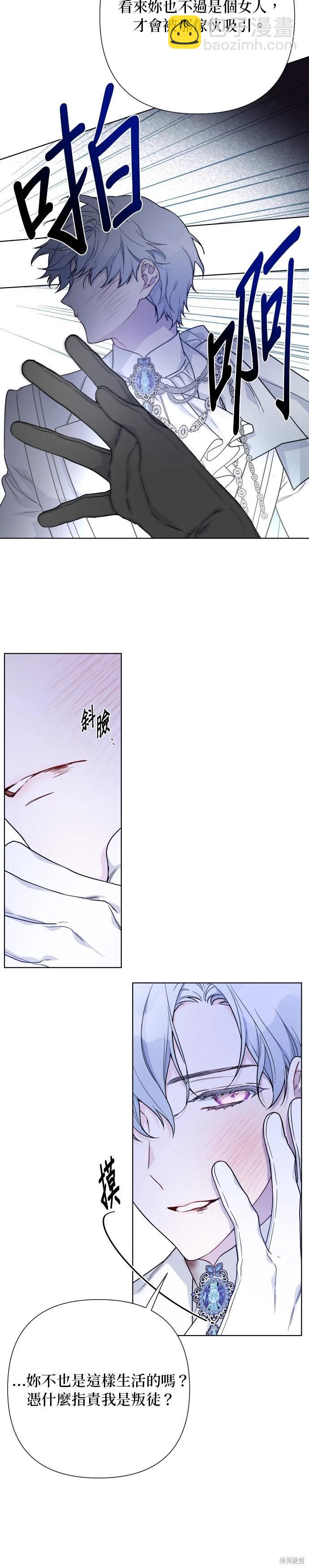 第81话29