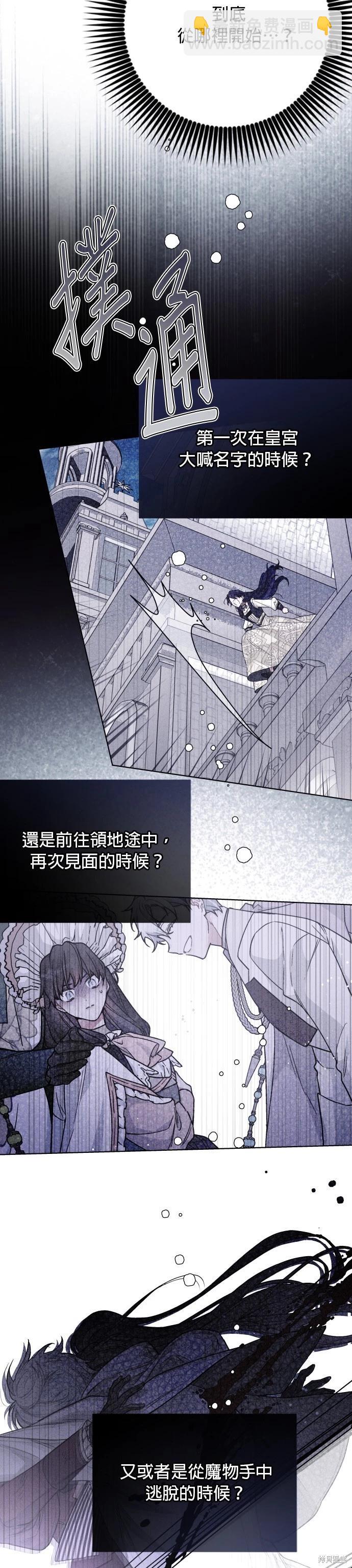 第81话3