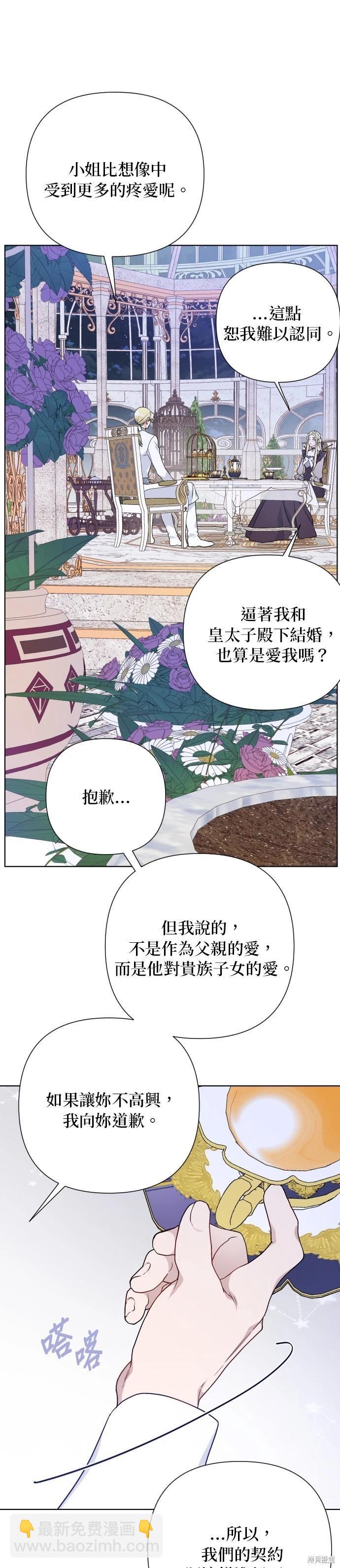 第85话29