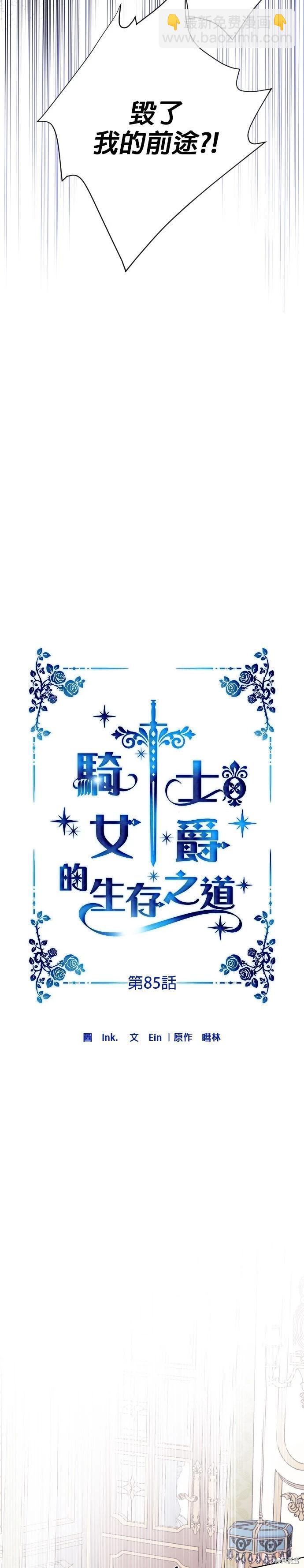 第85话5