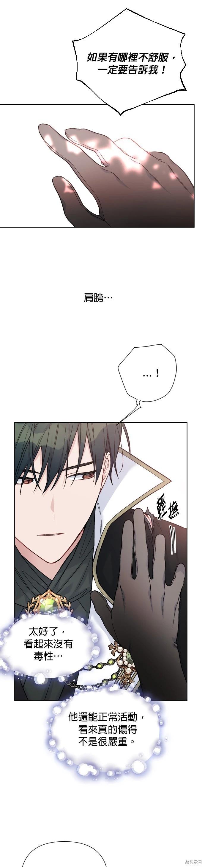 第94话9