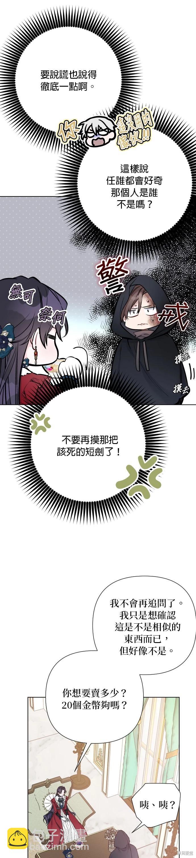 第97话19