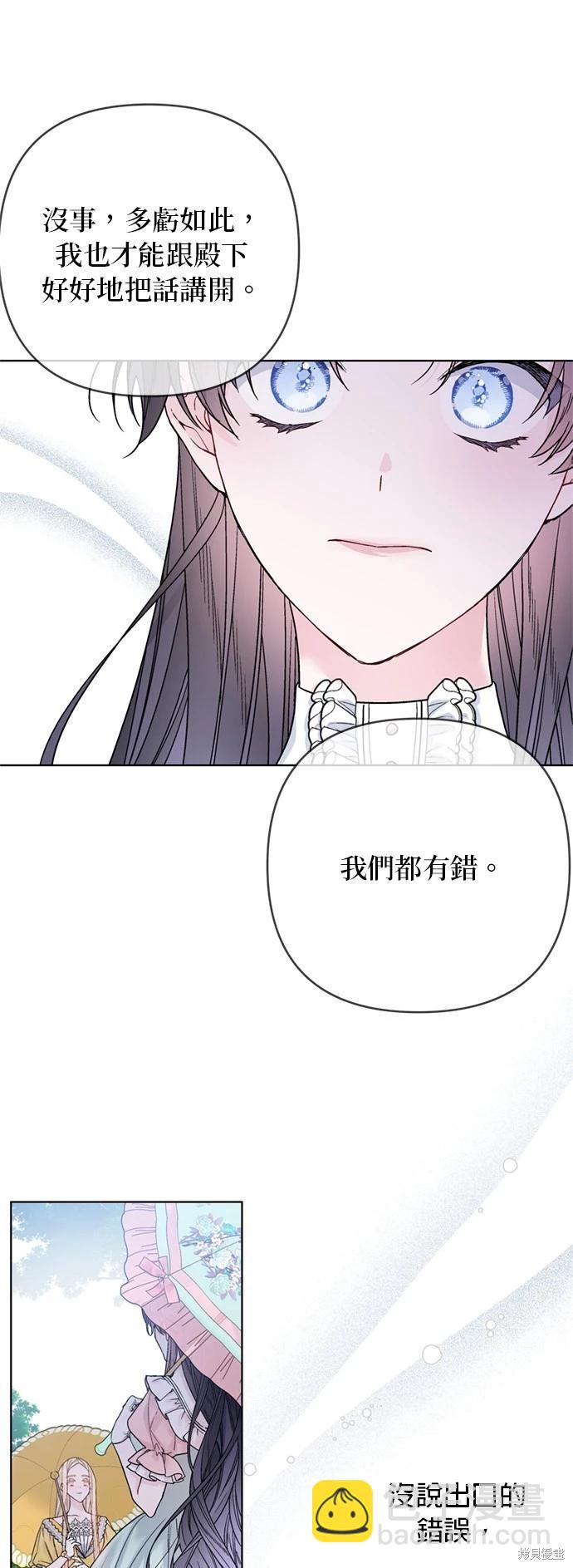 第106话3