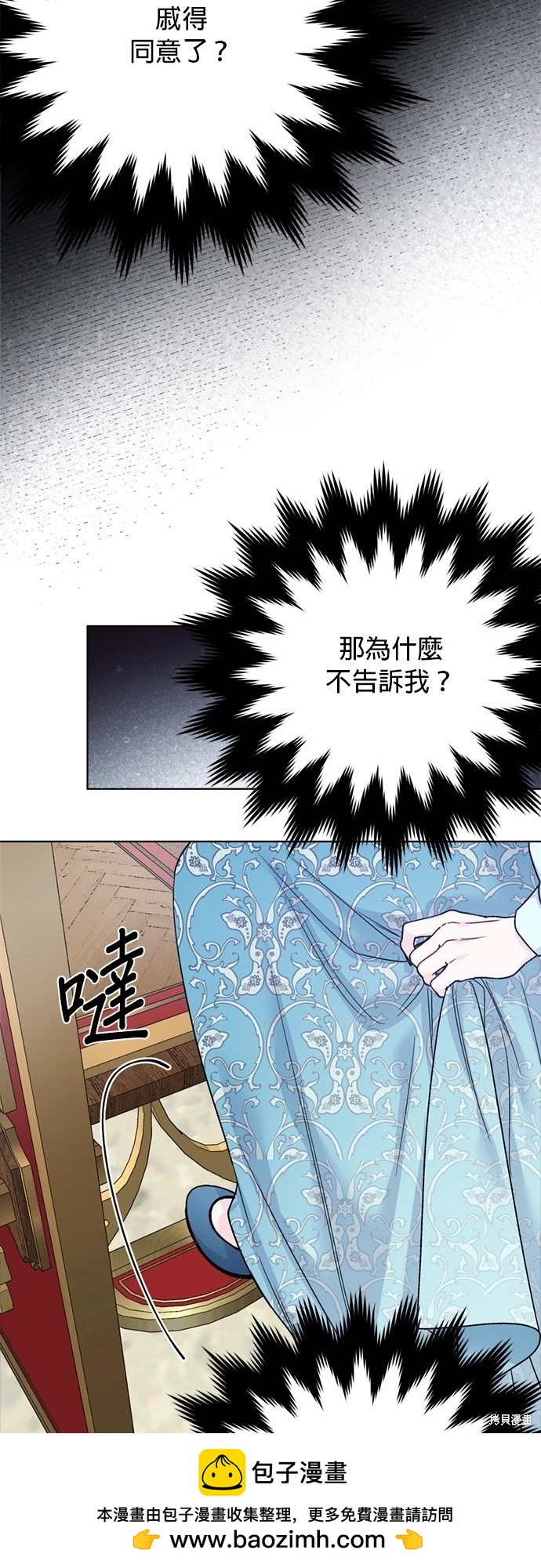 第106话53
