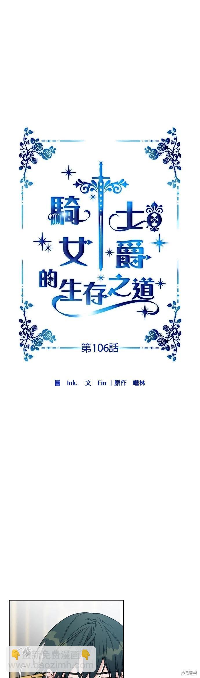 第106话9