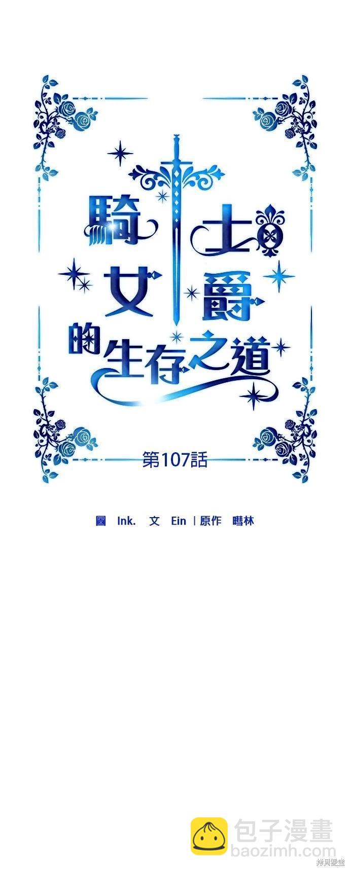 第107话5