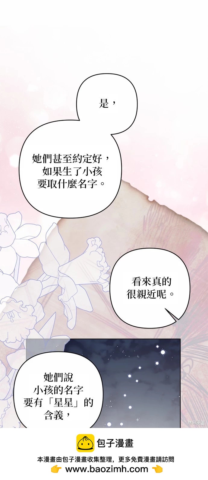 第118话49