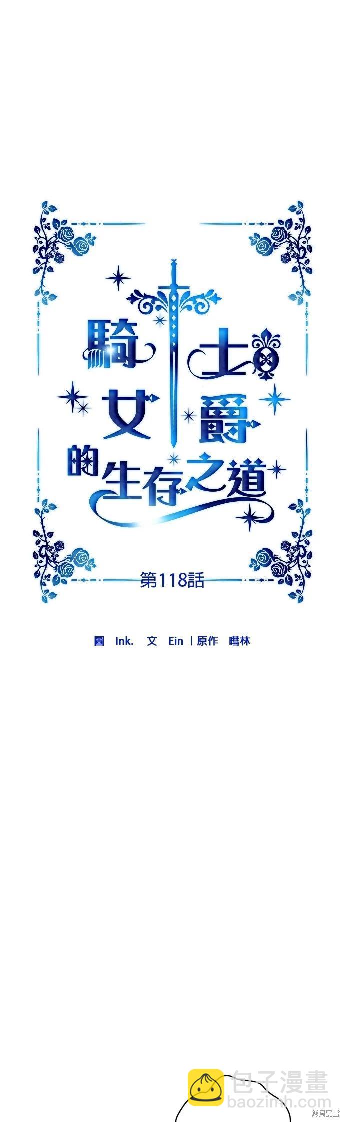 第118话6