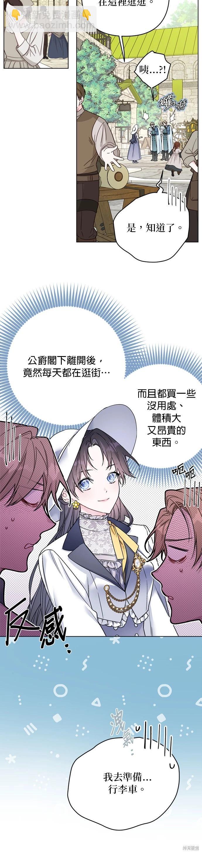 第121话6