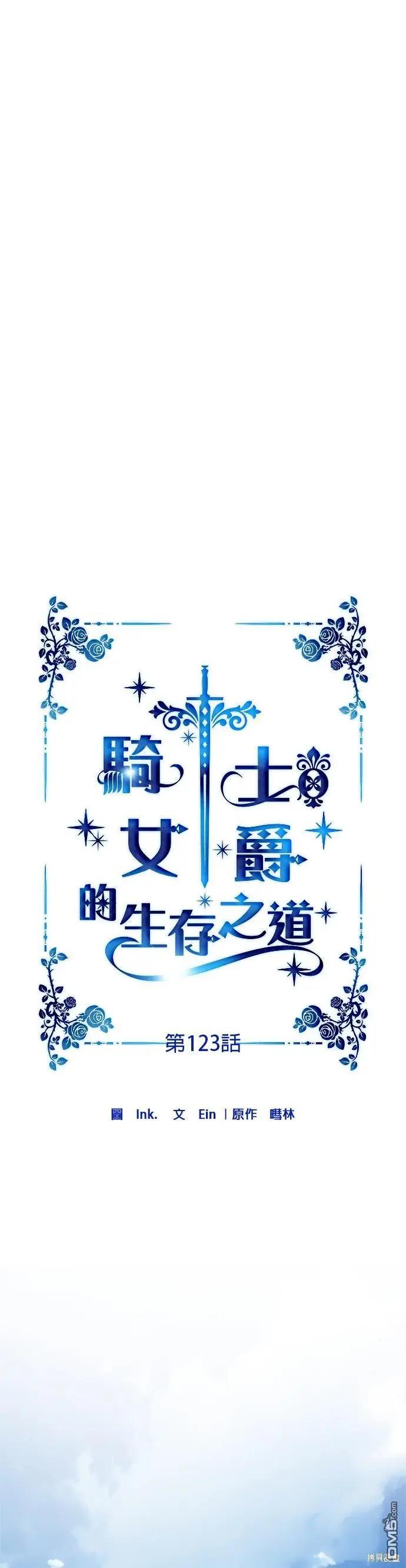 第123话9