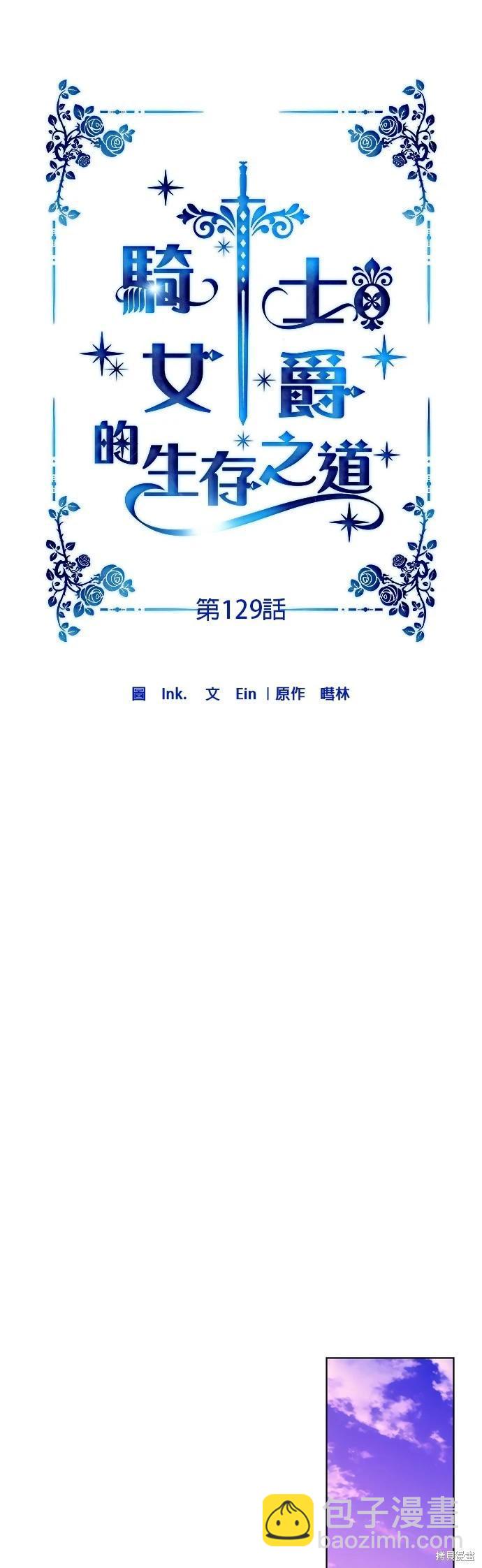 第129话13