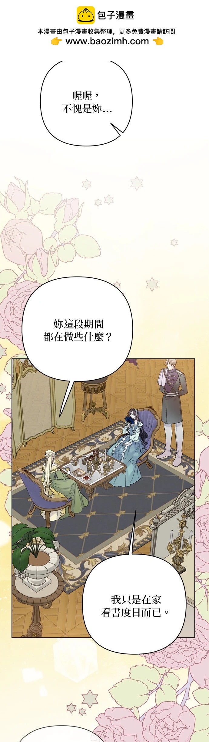 第145话5