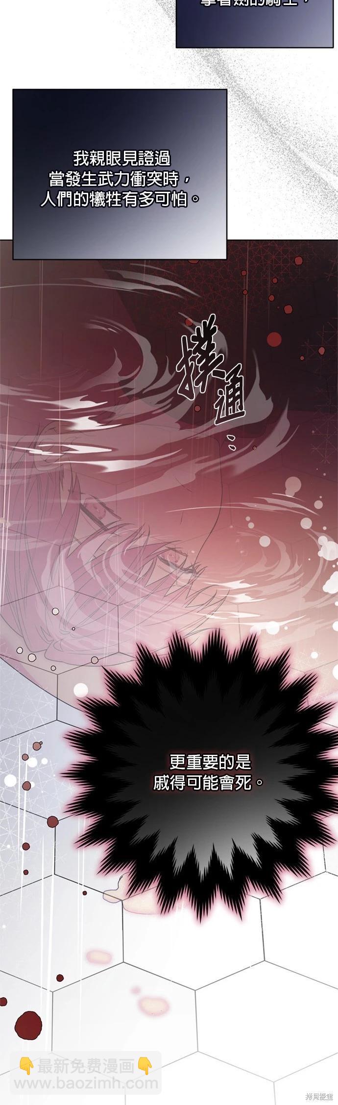 第147话29