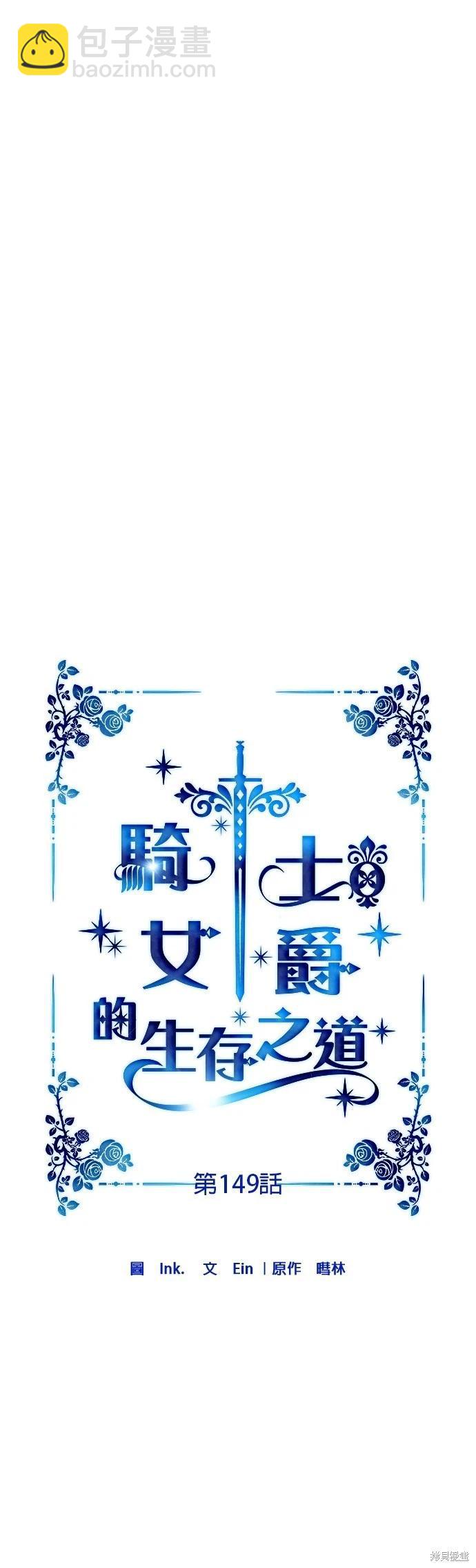 第149话6