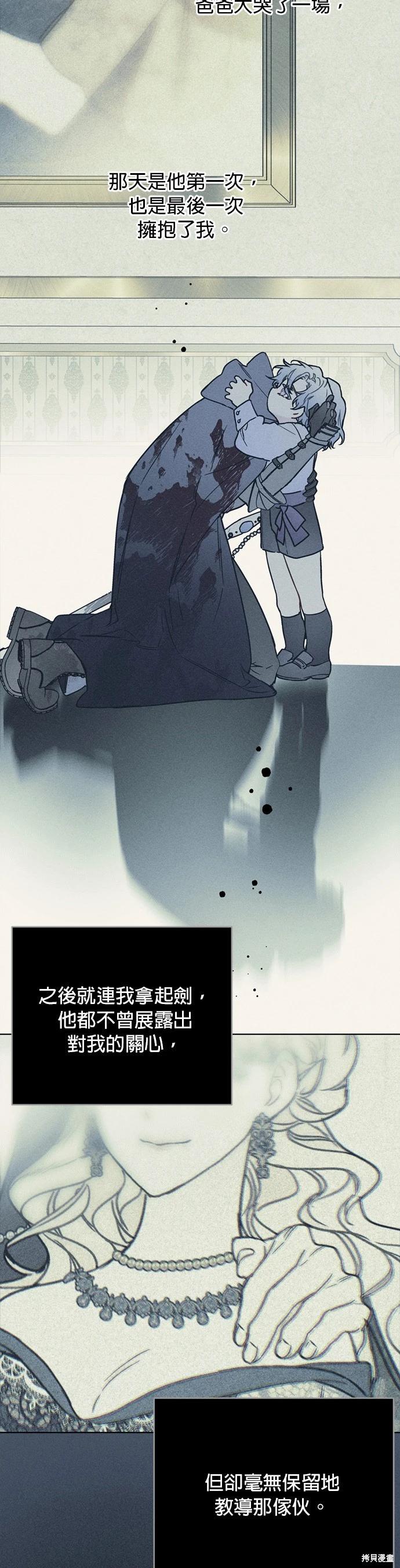 第152话38