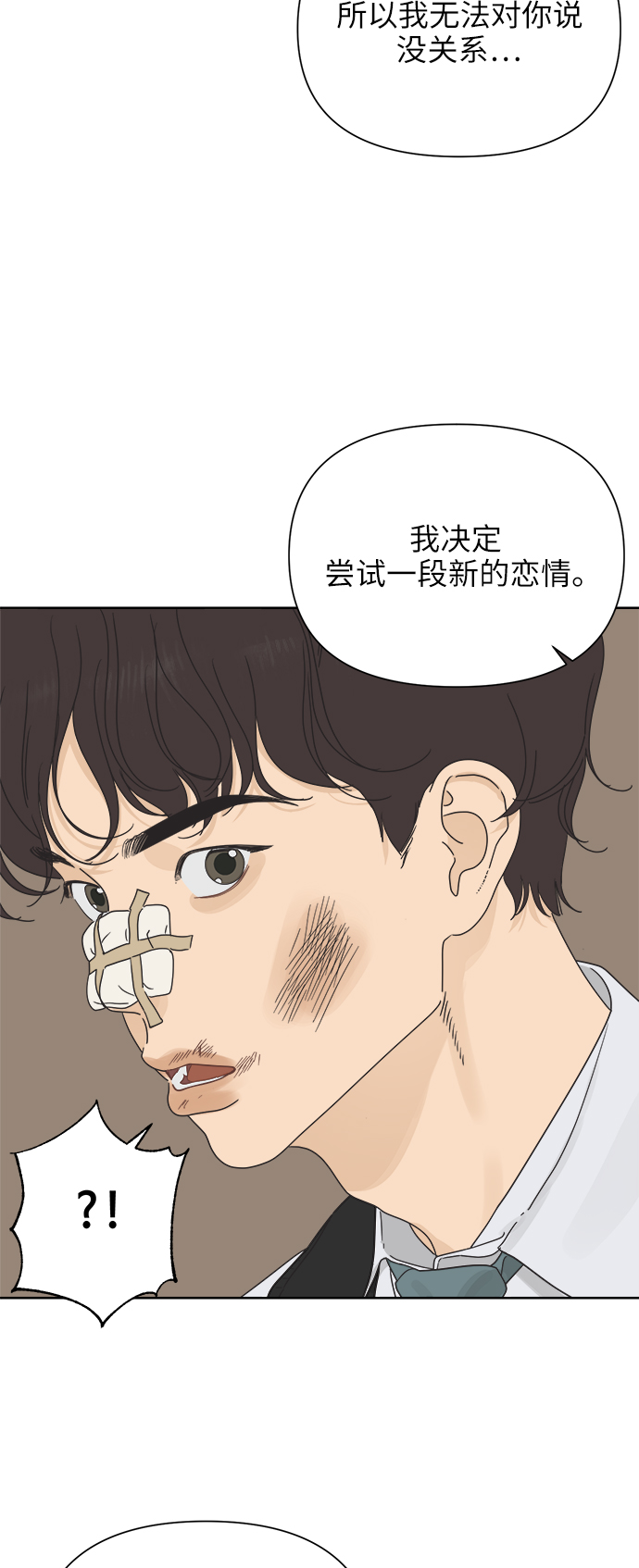 [第20话] 战利品（3）10
