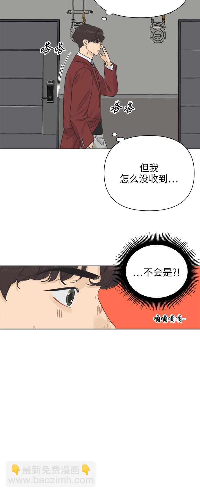 [第20话] 战利品（3）19