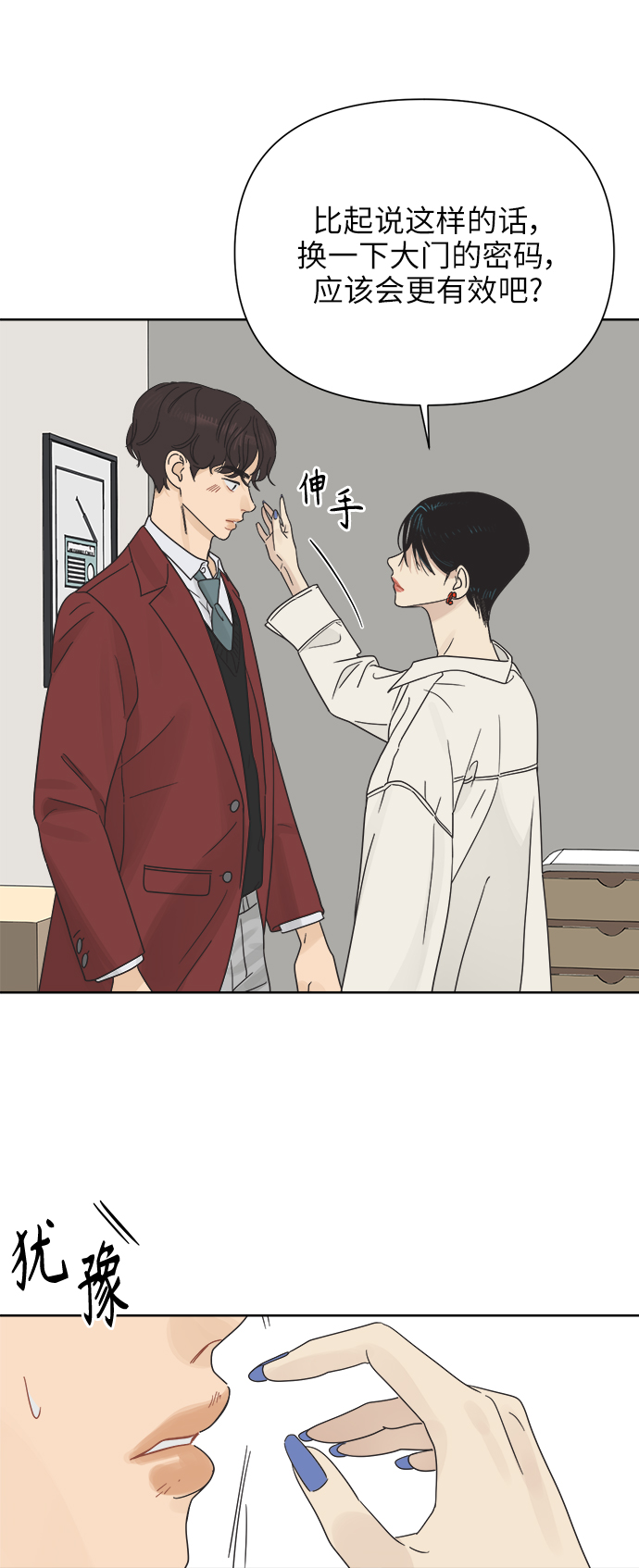 [第20话] 战利品（3）25