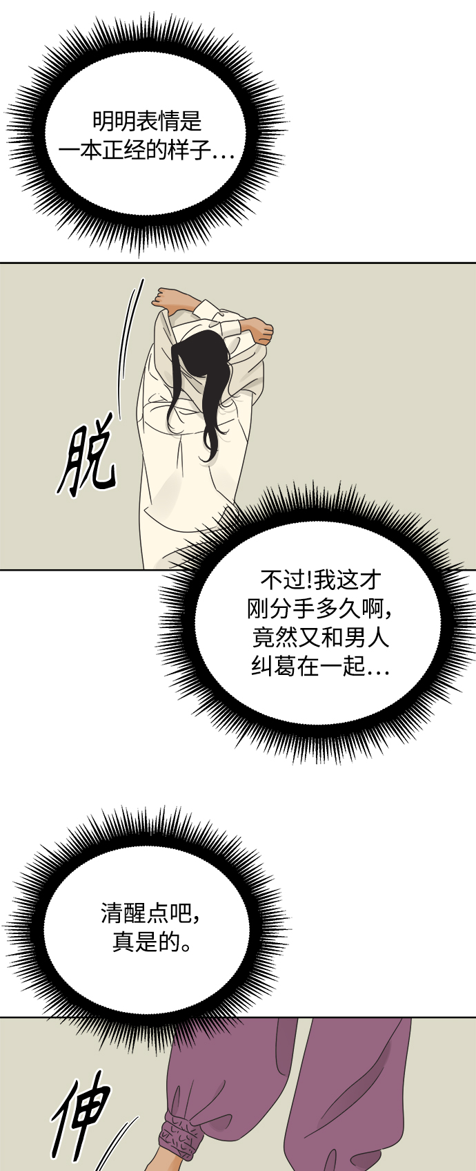 [第40话] 沉默的手机12