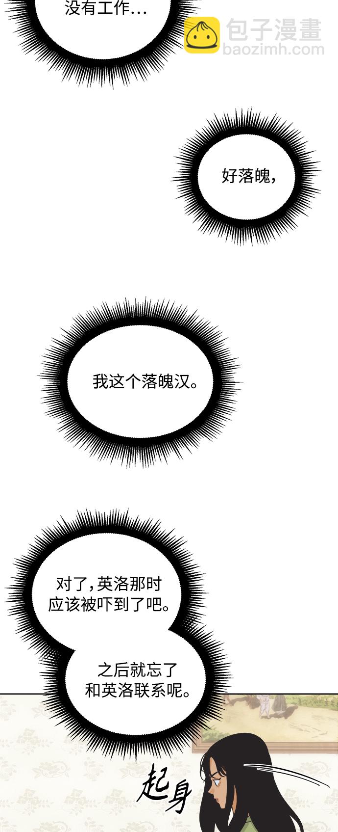 [第40话] 沉默的手机14
