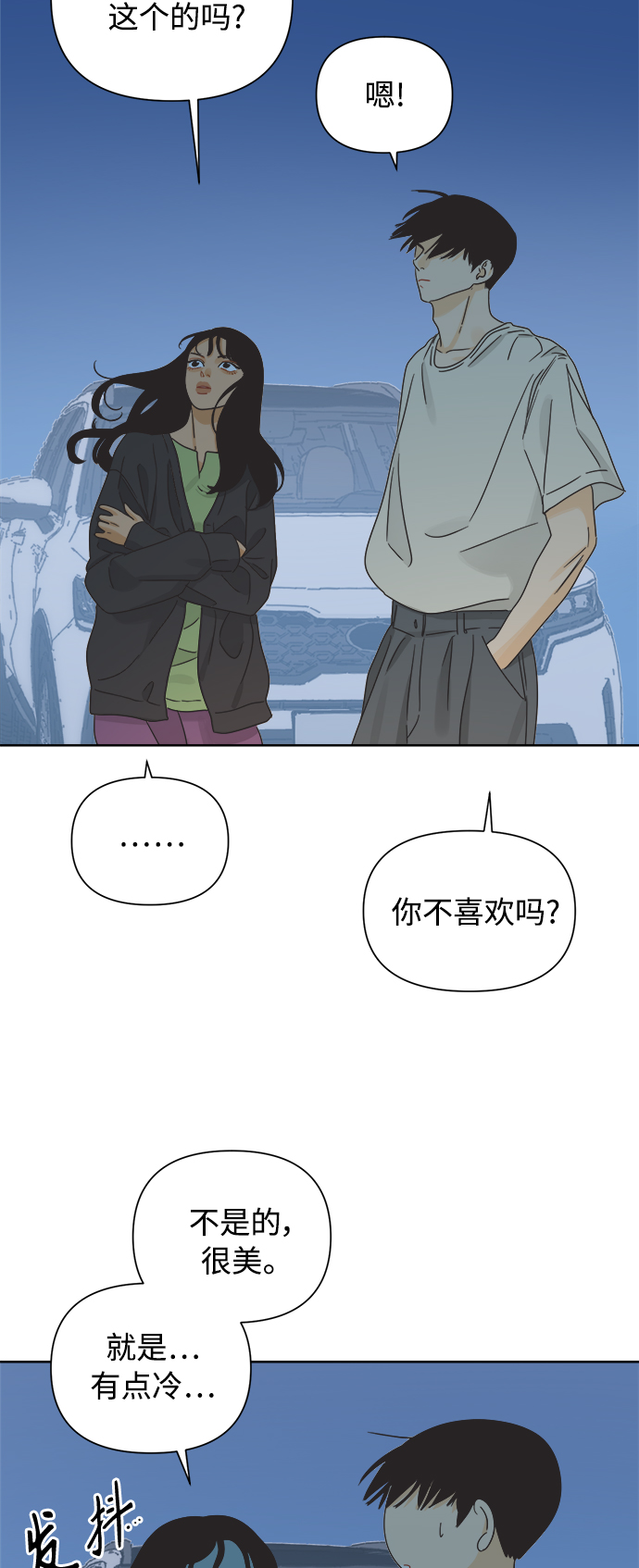 [第40话] 沉默的手机40